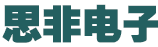 武汉思非电子