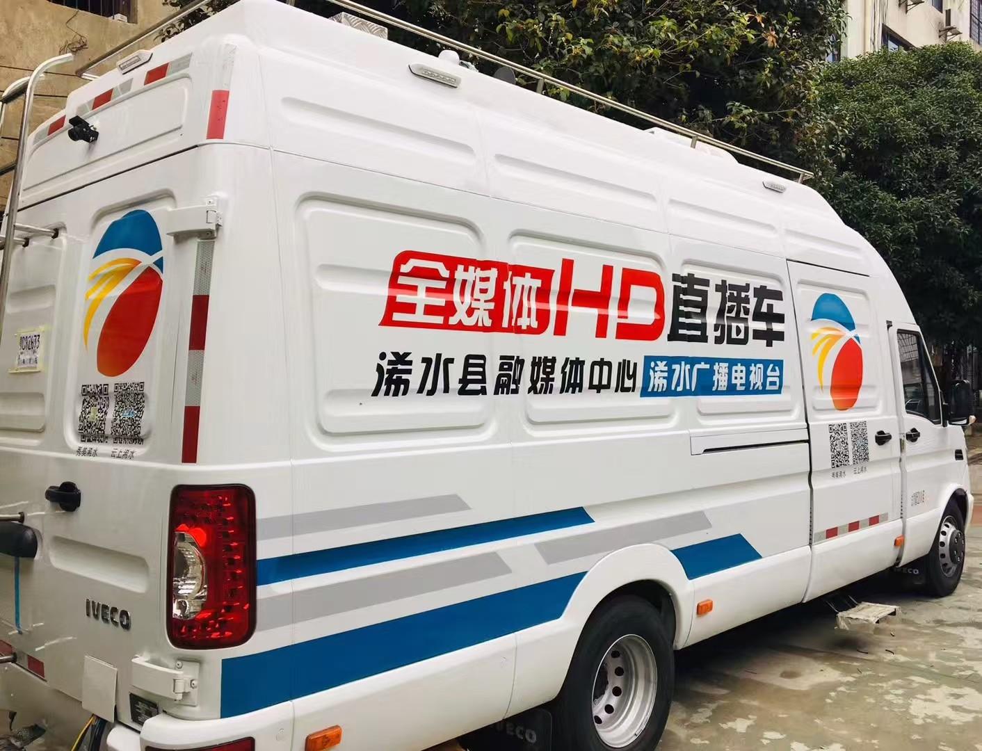 浠水融媒体直播车